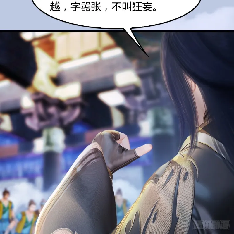 第267话：别跟我讲常理 第14页