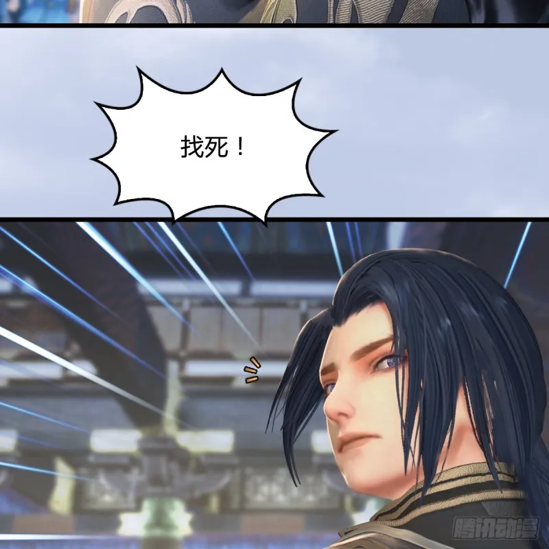 第267话：别跟我讲常理 第15页