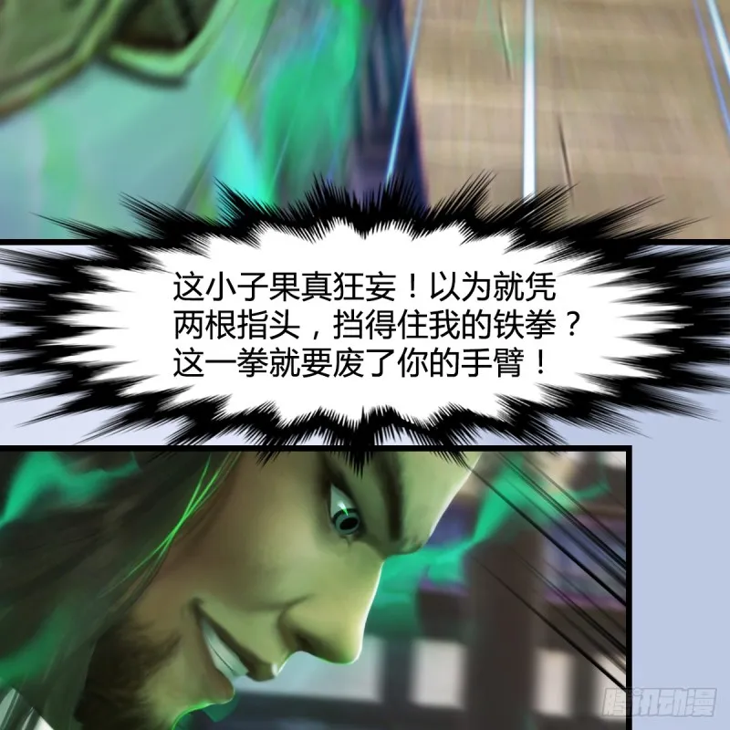 第267话：别跟我讲常理 第20页