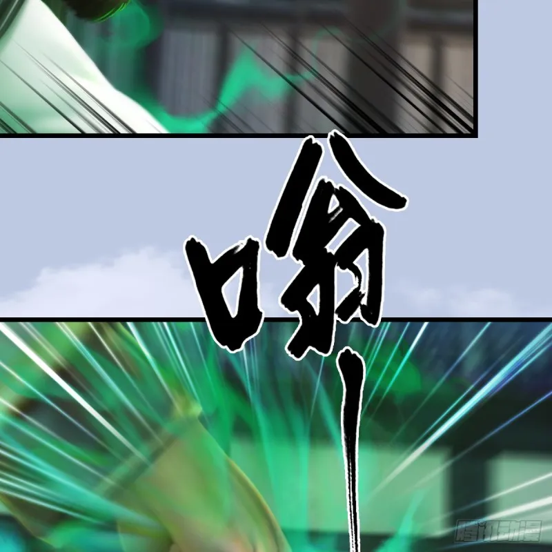 第267话：别跟我讲常理 第21页