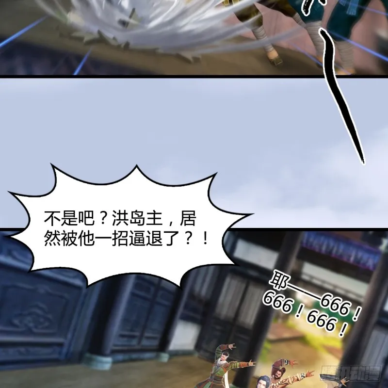 第267话：别跟我讲常理 第28页