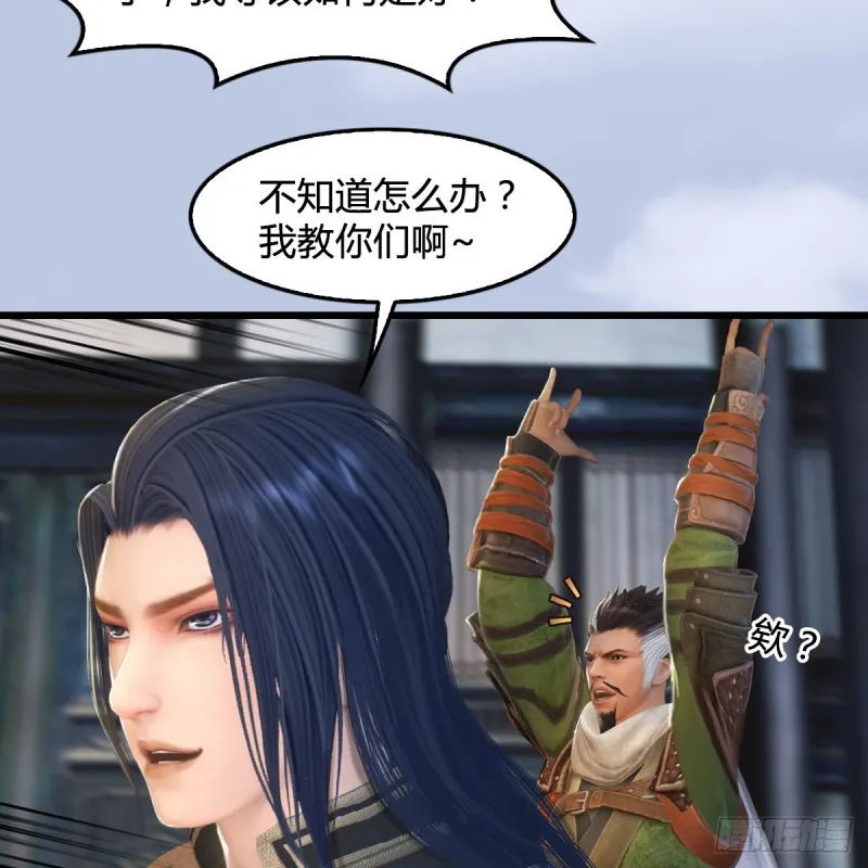 第267话：别跟我讲常理 第30页