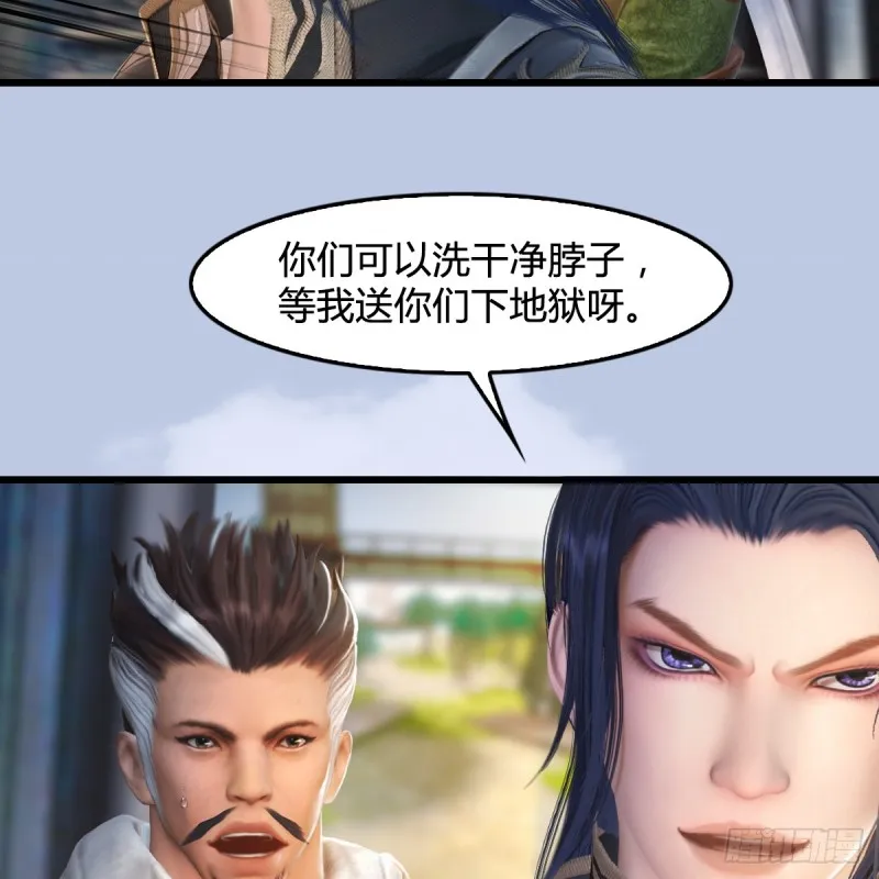 第267话：别跟我讲常理 第31页