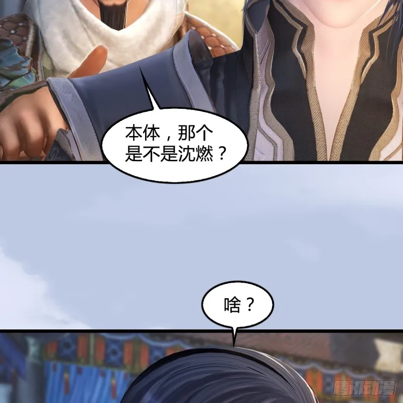 第267话：别跟我讲常理 第32页