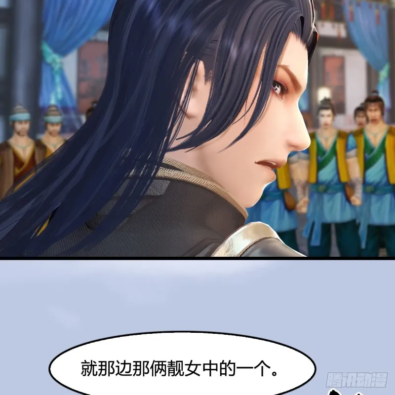 第267话：别跟我讲常理 第33页