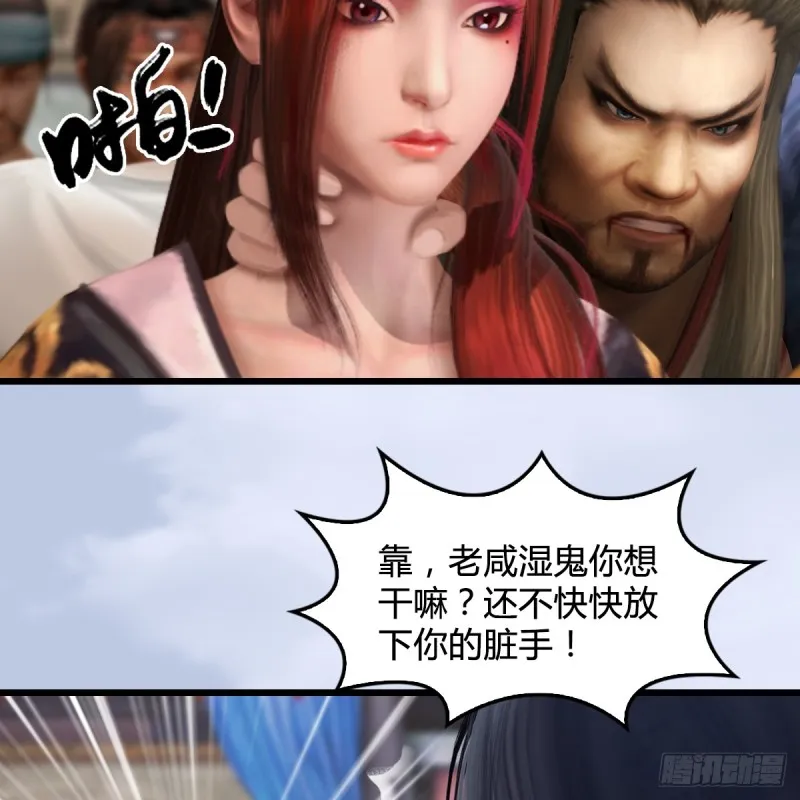 第267话：别跟我讲常理 第37页