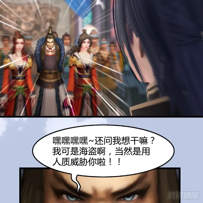第267话：别跟我讲常理 第38页