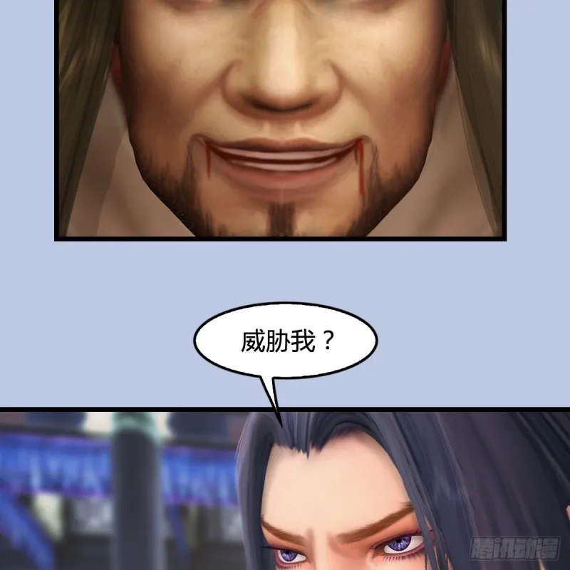 第267话：别跟我讲常理 第39页