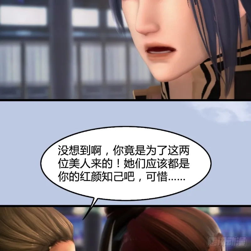 第267话：别跟我讲常理 第40页