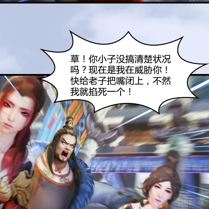 第267话：别跟我讲常理 第43页