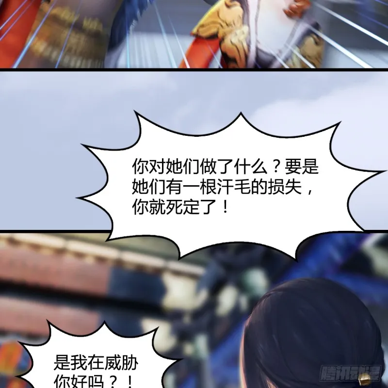 第267话：别跟我讲常理 第44页
