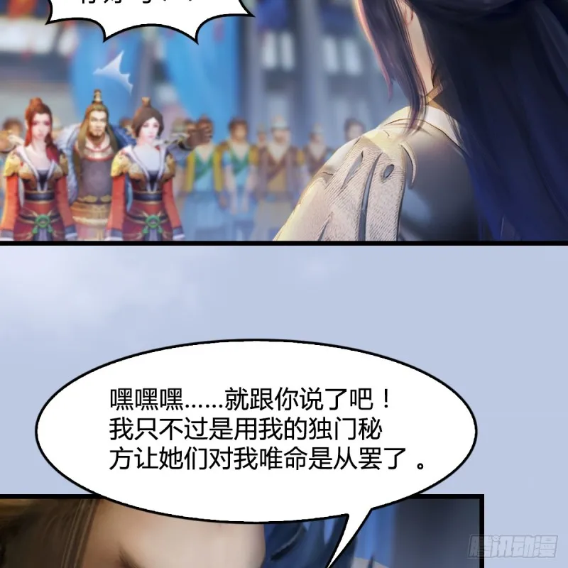 第267话：别跟我讲常理 第45页