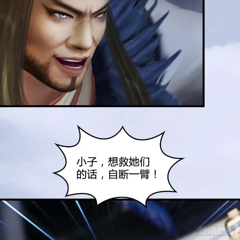 第267话：别跟我讲常理 第46页