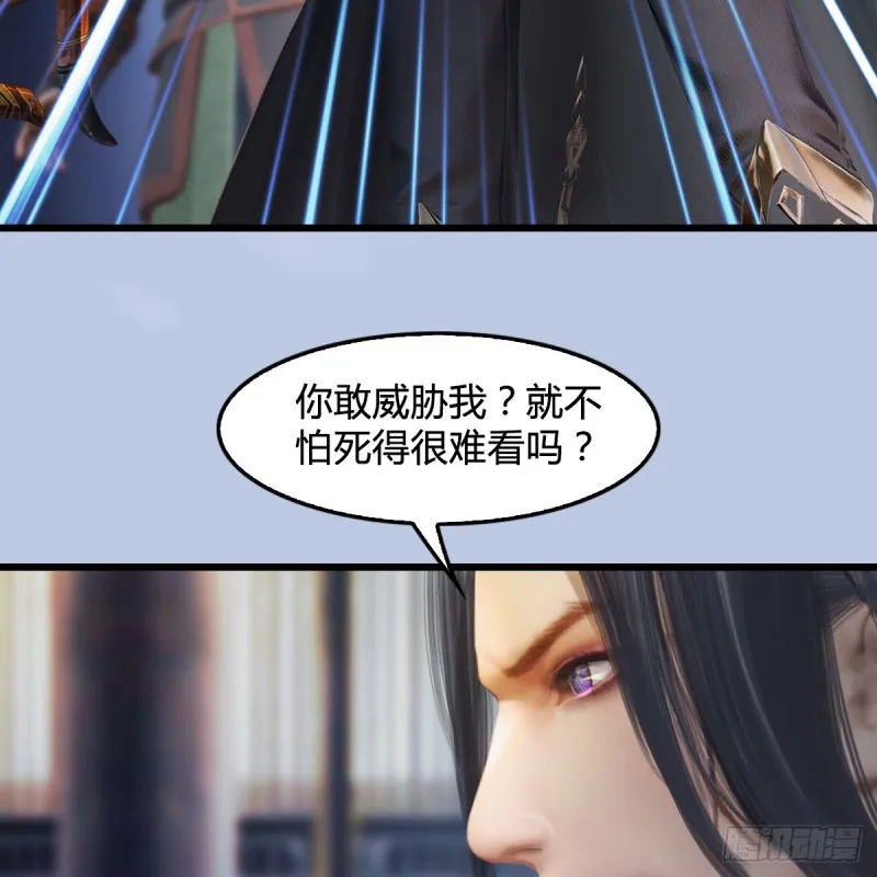 第267话：别跟我讲常理 第48页