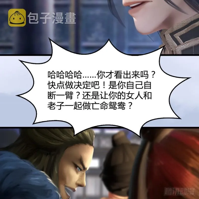 第267话：别跟我讲常理 第49页