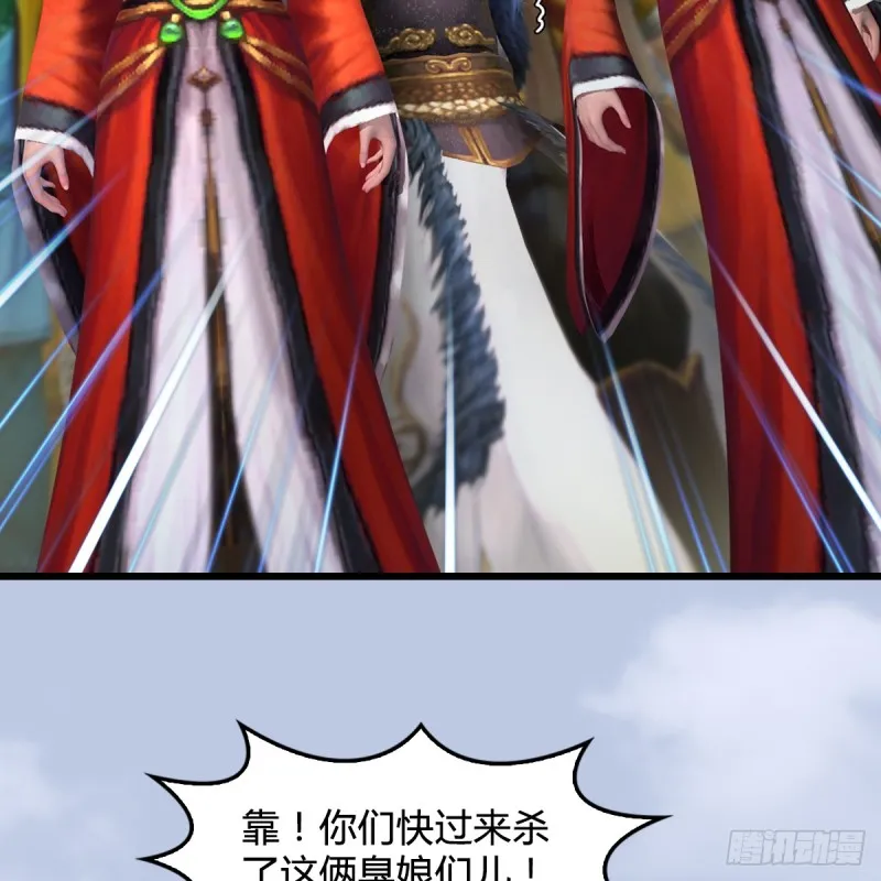 第267话：别跟我讲常理 第52页