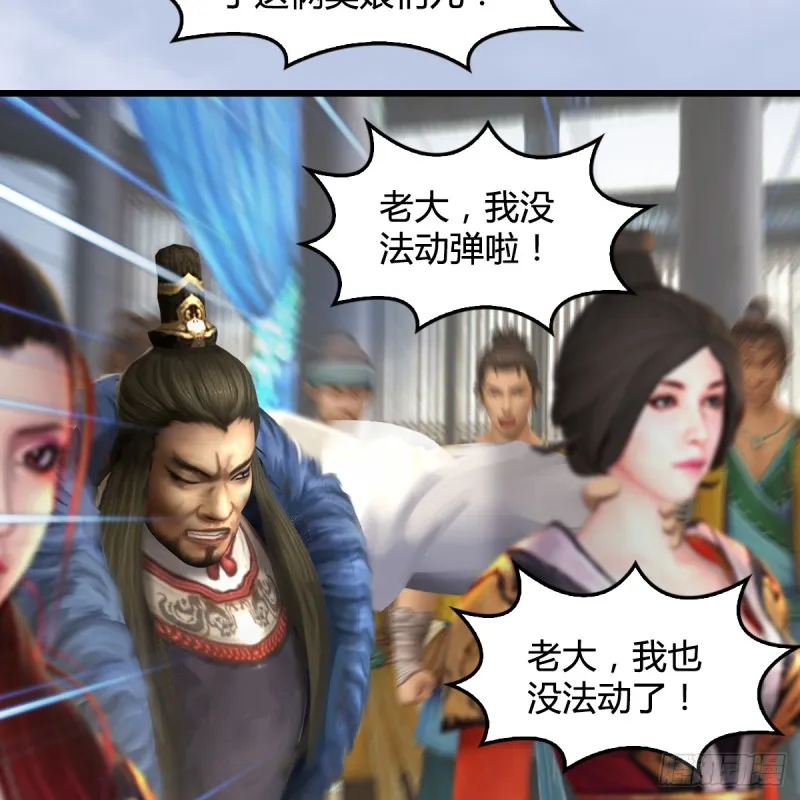 第267话：别跟我讲常理 第53页