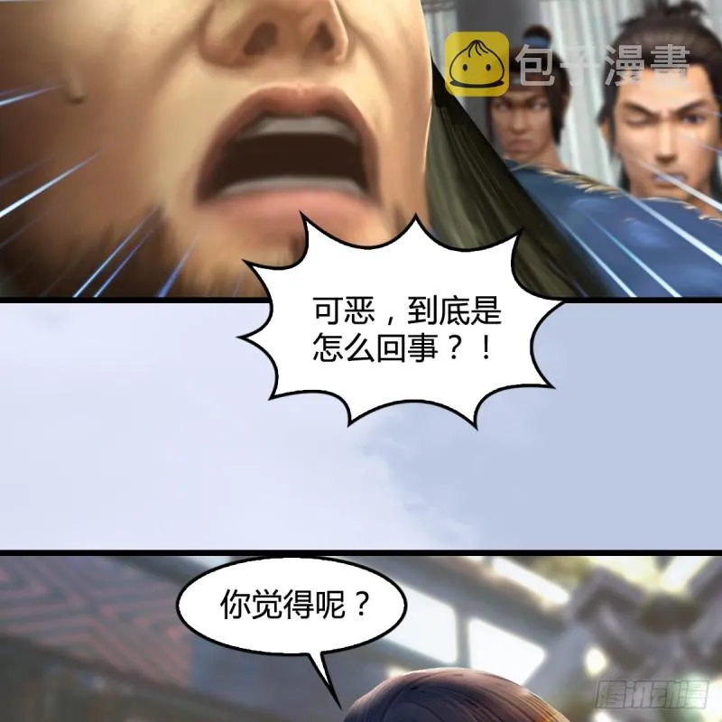 第267话：别跟我讲常理 第55页