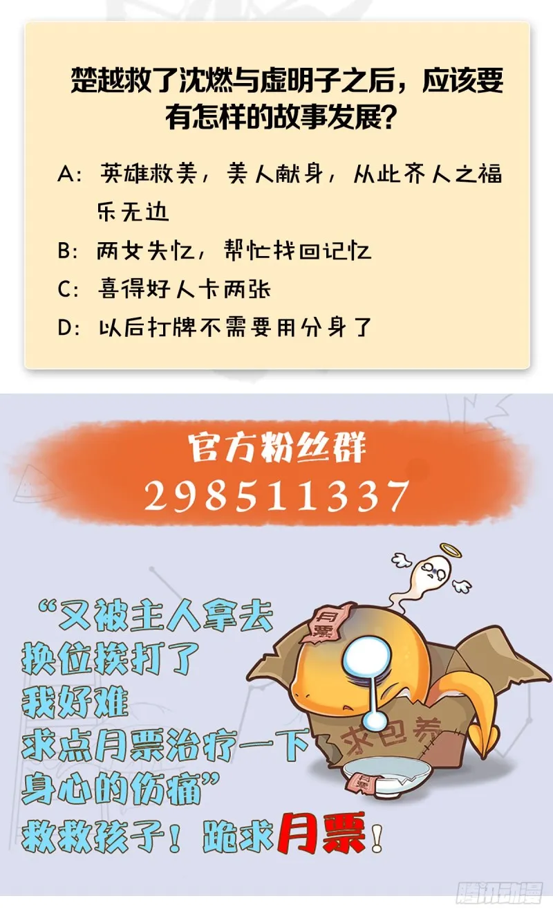 第267话：别跟我讲常理 第60页