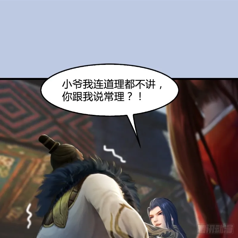 第268话：灵魂互换 第2页