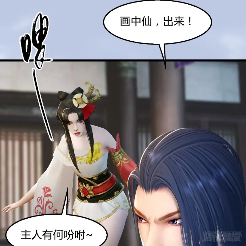 第268话：灵魂互换 第4页