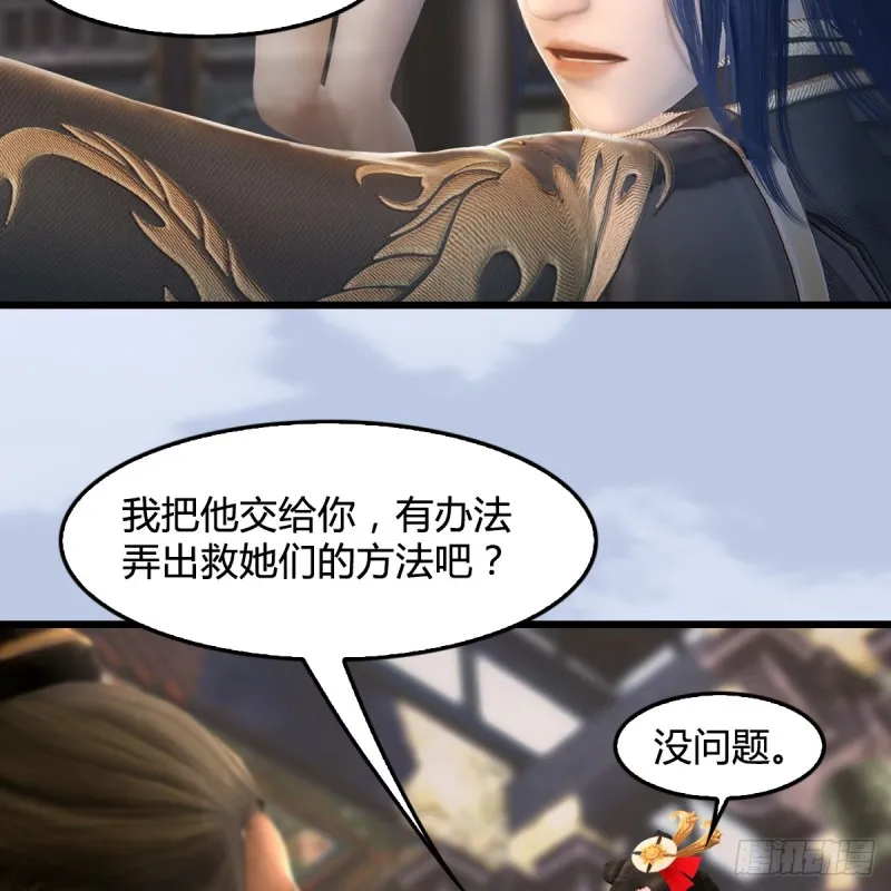 第268话：灵魂互换 第5页