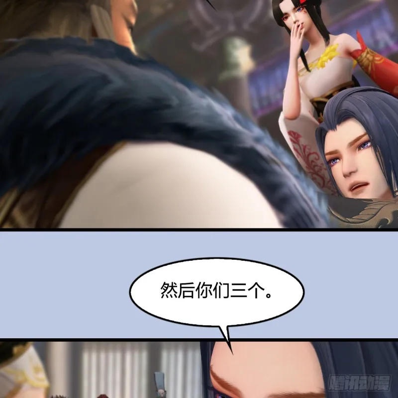 第268话：灵魂互换 第6页