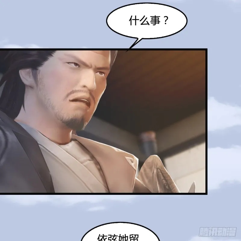第268话：灵魂互换 第16页