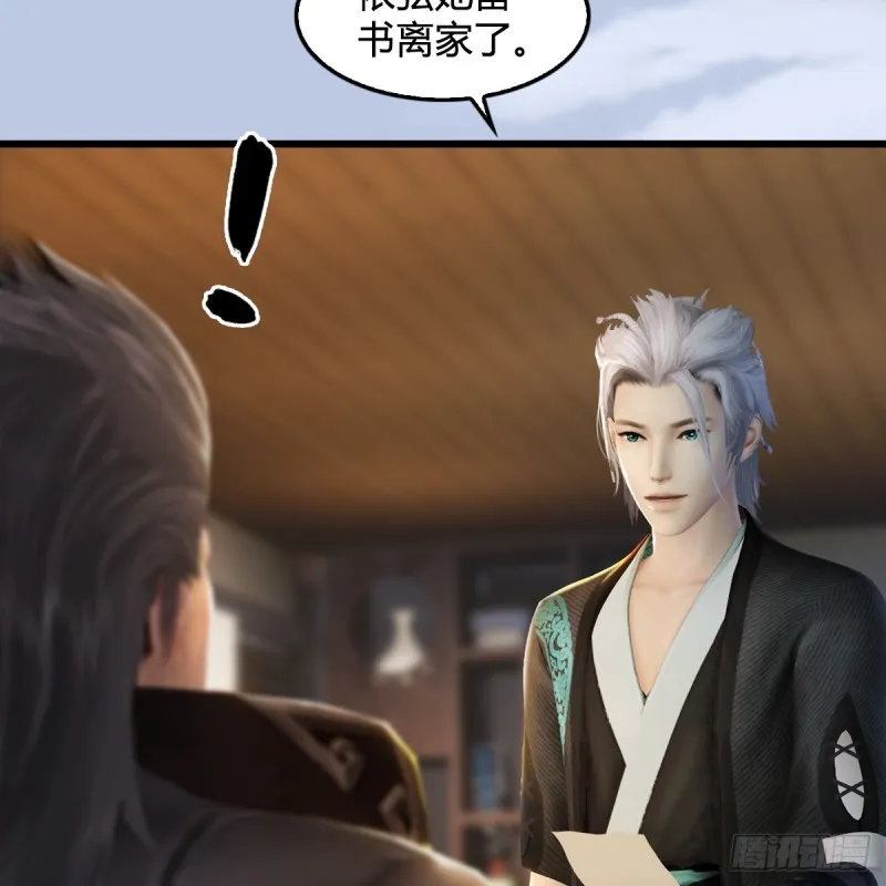 第268话：灵魂互换 第17页