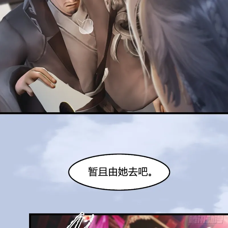 第268话：灵魂互换 第20页