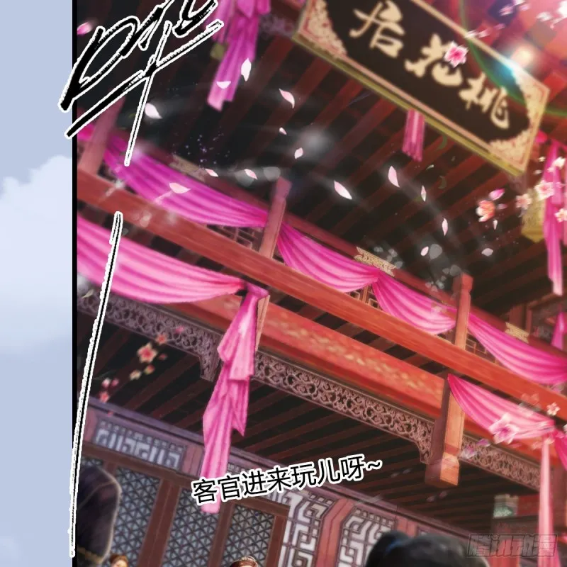 第268话：灵魂互换 第21页