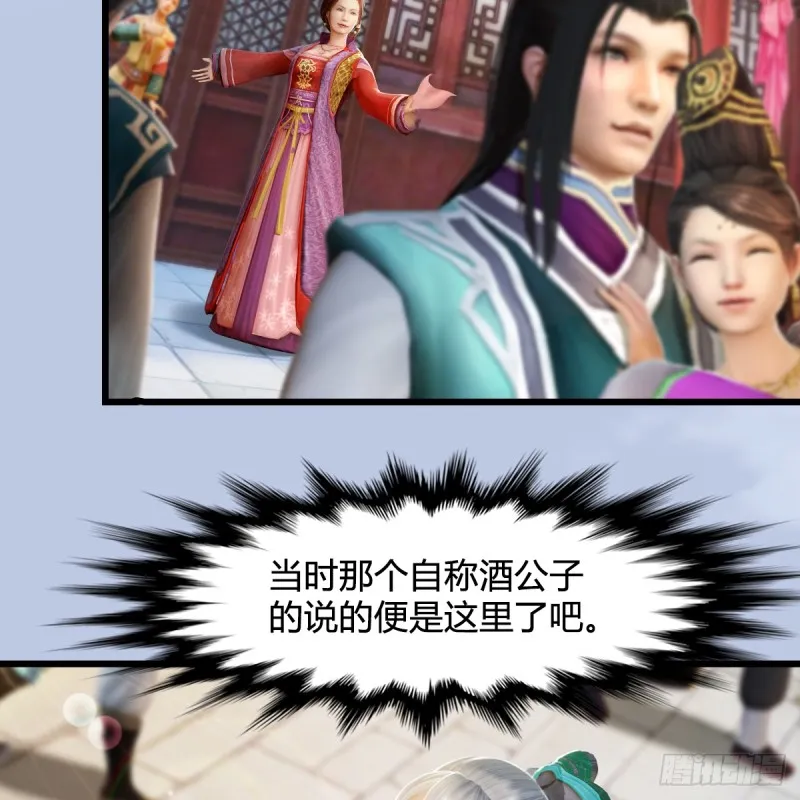 第268话：灵魂互换 第22页
