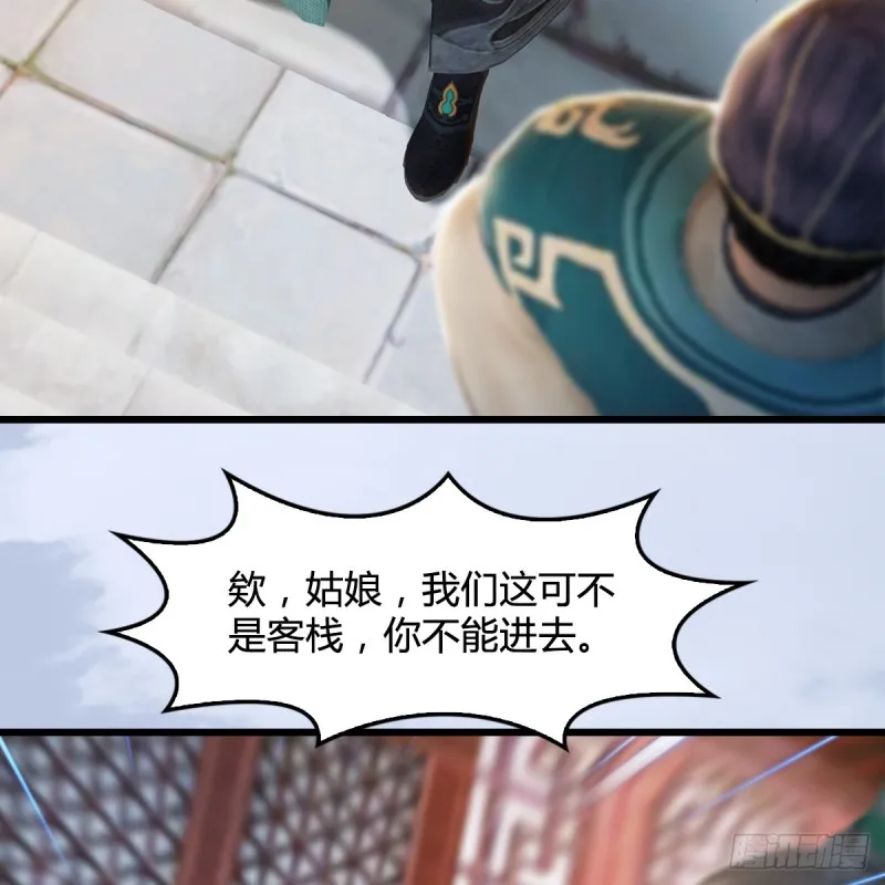 第268话：灵魂互换 第24页