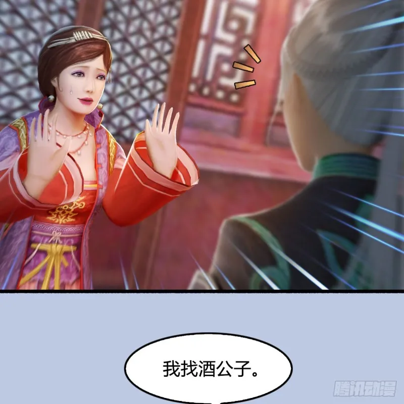 第268话：灵魂互换 第25页