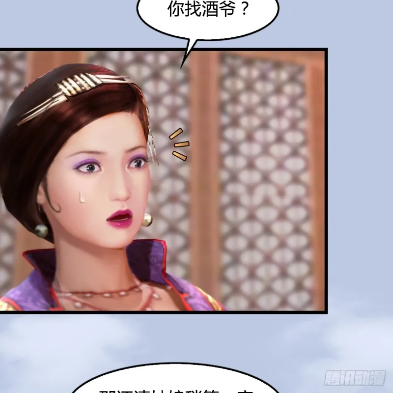 第268话：灵魂互换 第27页