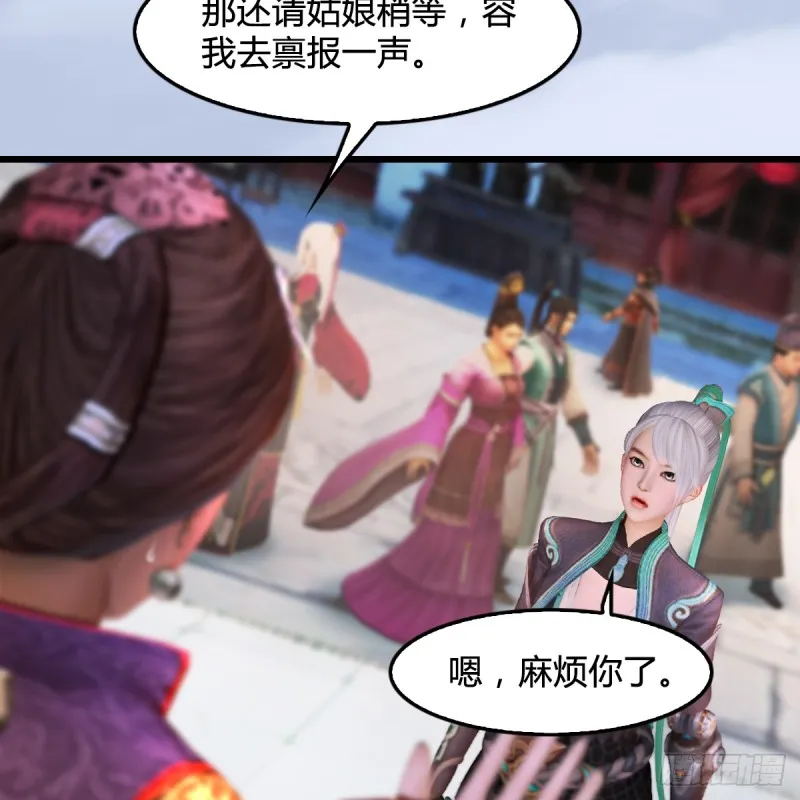 第268话：灵魂互换 第28页