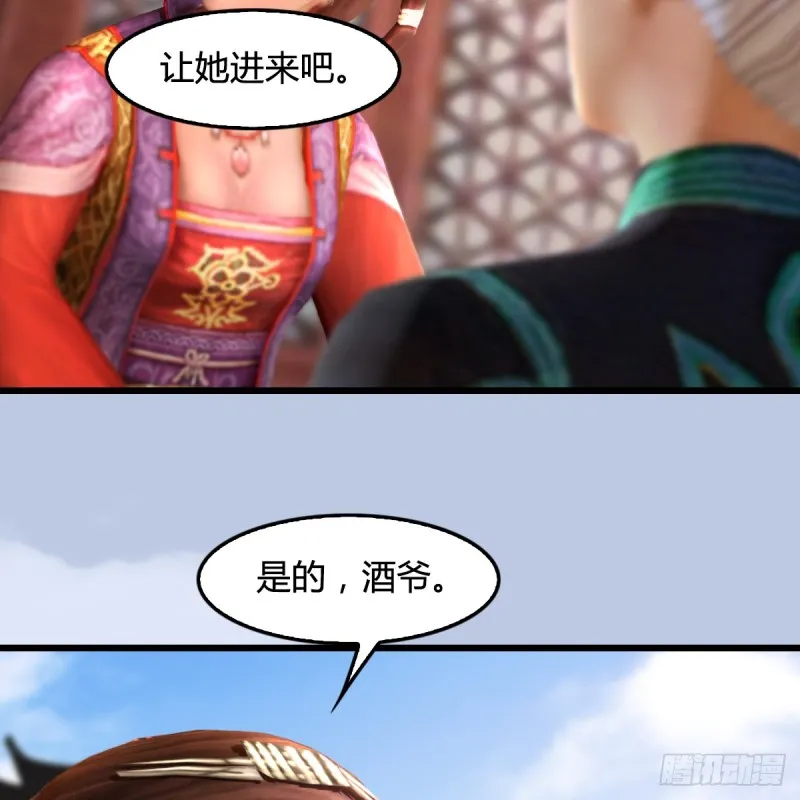 第268话：灵魂互换 第30页