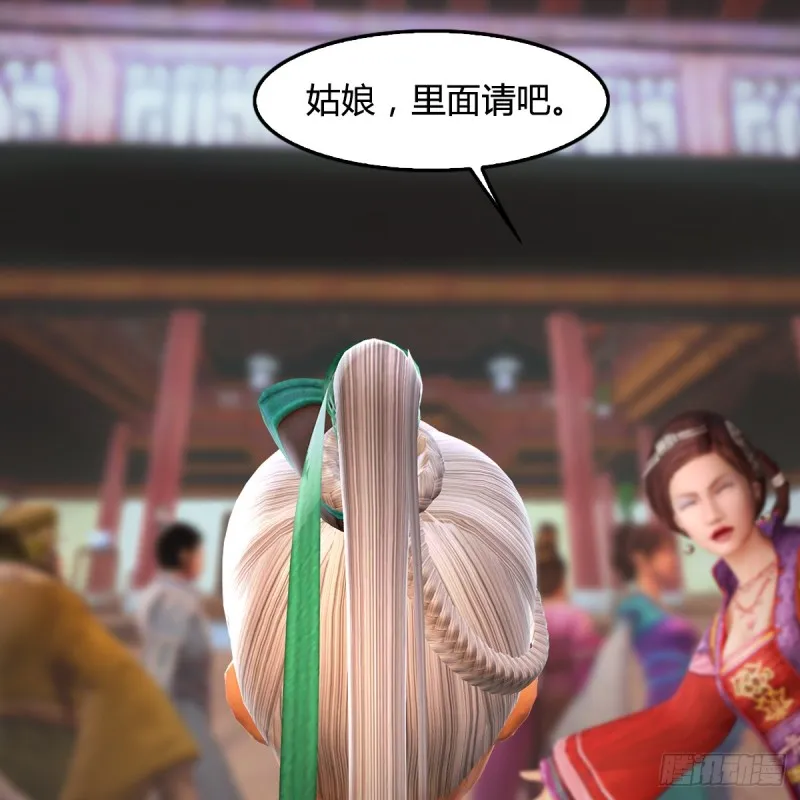 第268话：灵魂互换 第32页