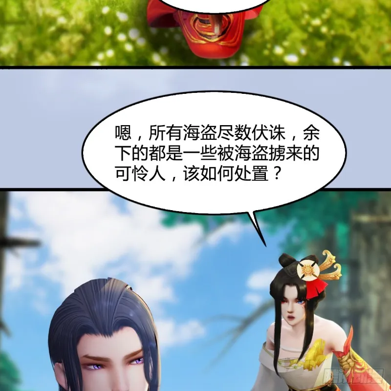 第268话：灵魂互换 第38页