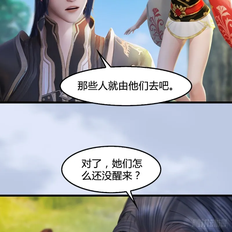 第268话：灵魂互换 第39页