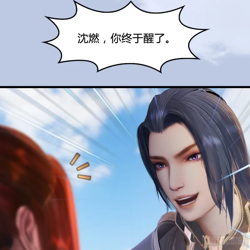 第268话：灵魂互换 第42页