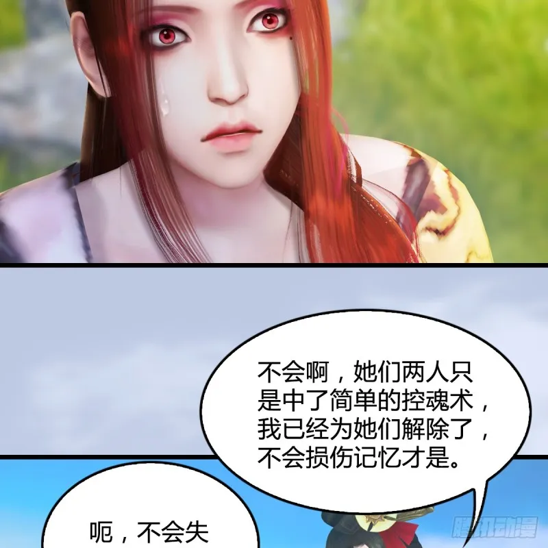 第268话：灵魂互换 第44页