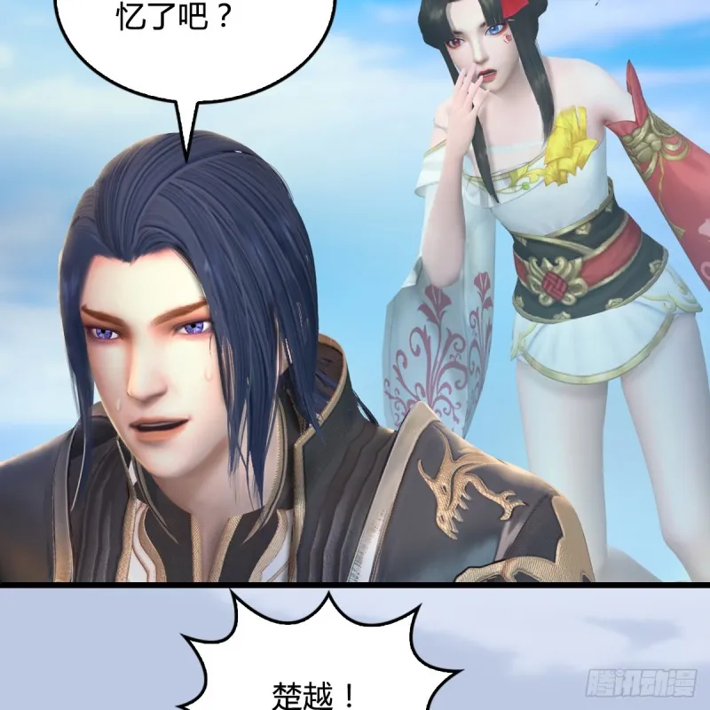 第268话：灵魂互换 第45页
