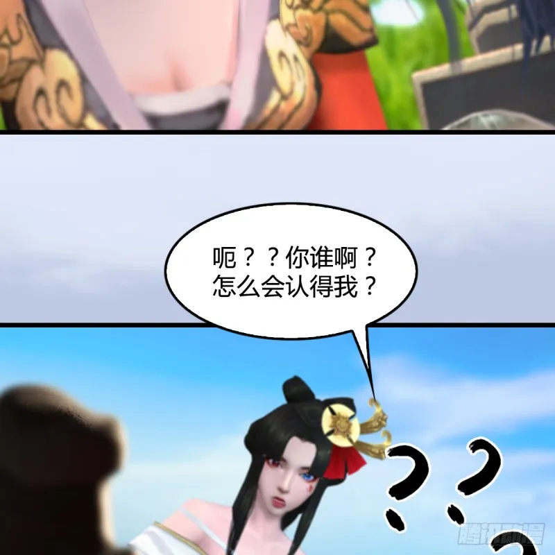 第268话：灵魂互换 第48页