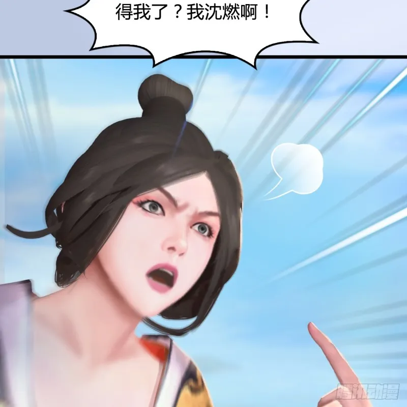 第268话：灵魂互换 第50页