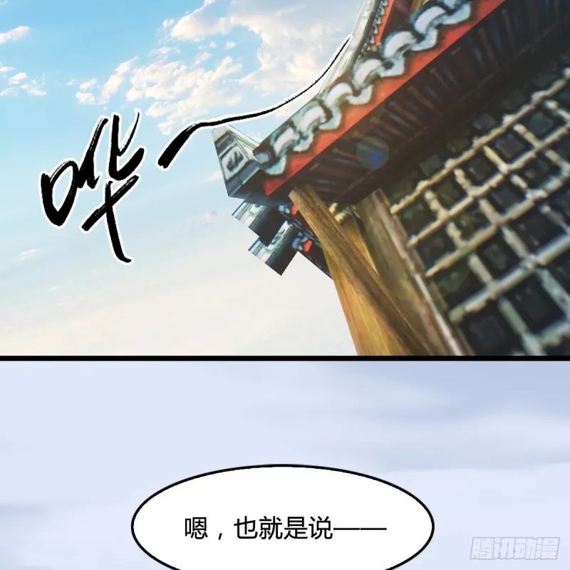 第269话：我要你跟在我身边 第3页