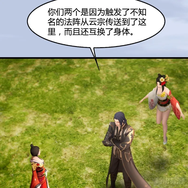 第269话：我要你跟在我身边 第5页