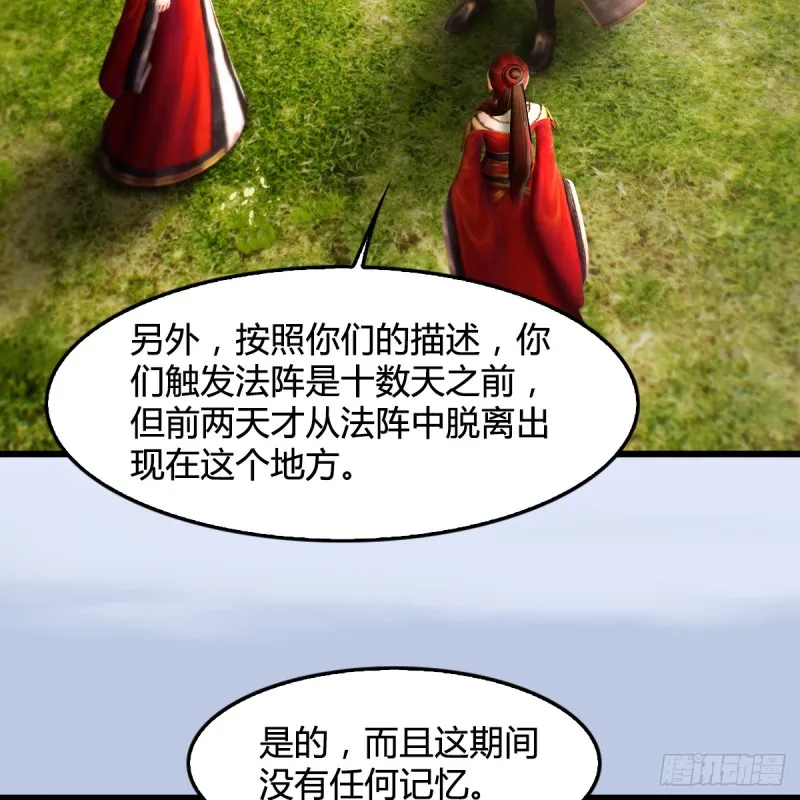 第269话：我要你跟在我身边 第6页
