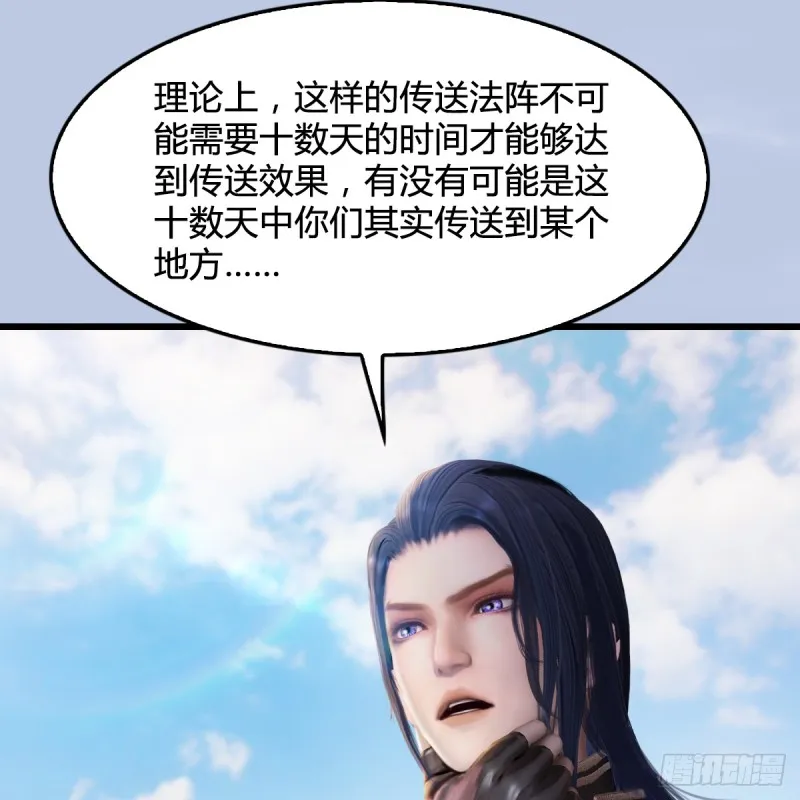第269话：我要你跟在我身边 第8页