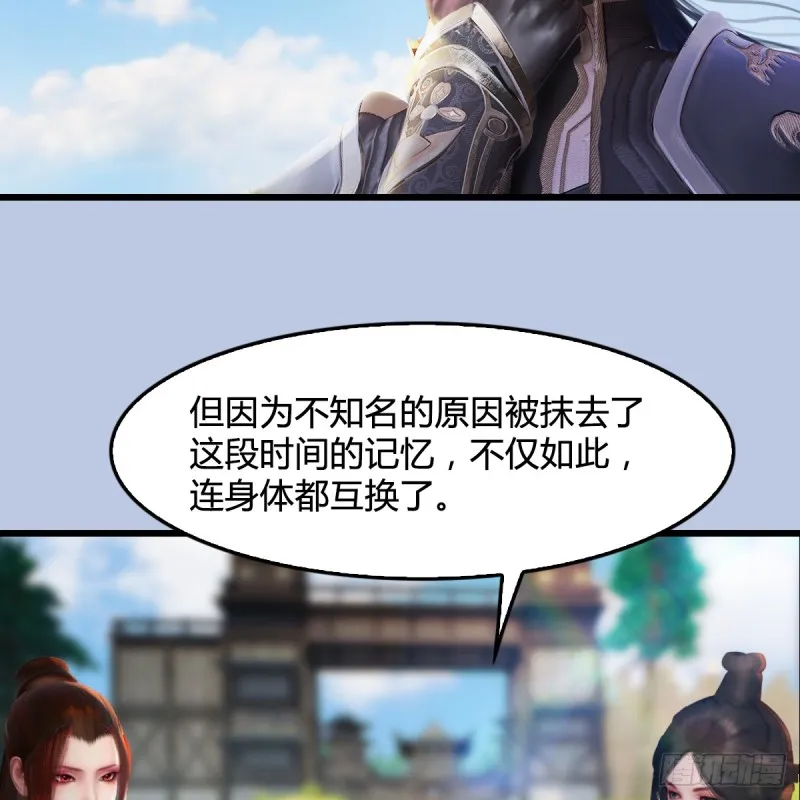 第269话：我要你跟在我身边 第9页